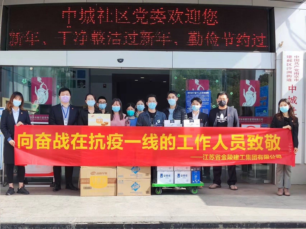 攜手抗疫，眾志成城：集團(tuán)公司助力沙洲街道 共同筑牢疫情防線